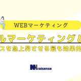 メールマーケティングとは？：ビジネスを急上昇させる最も効果的な手法