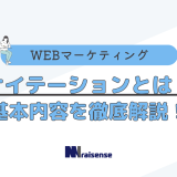 サイテーションとは？基本内容を徹底解説！